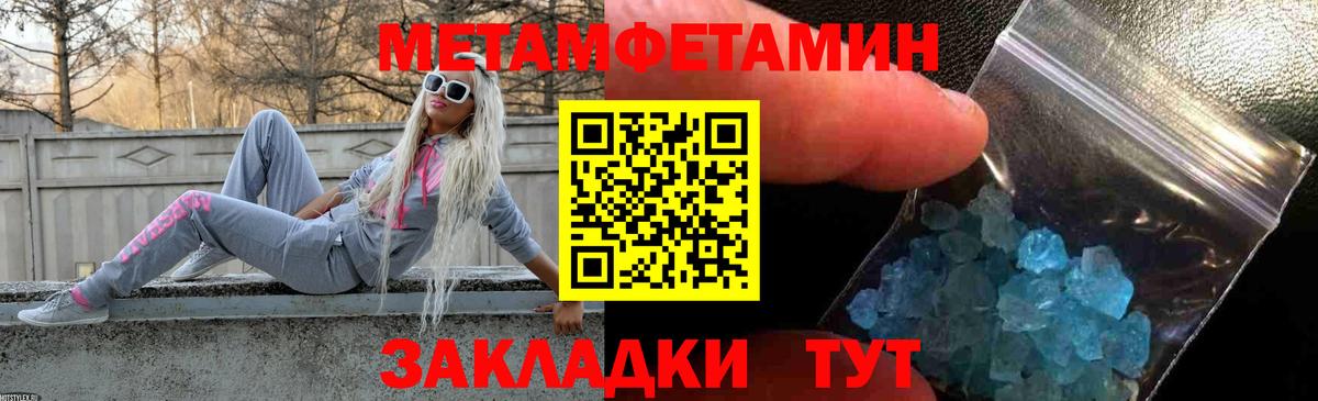 Ливны  Amphetamine Розовый  Amphetamine  Вход с VPN 