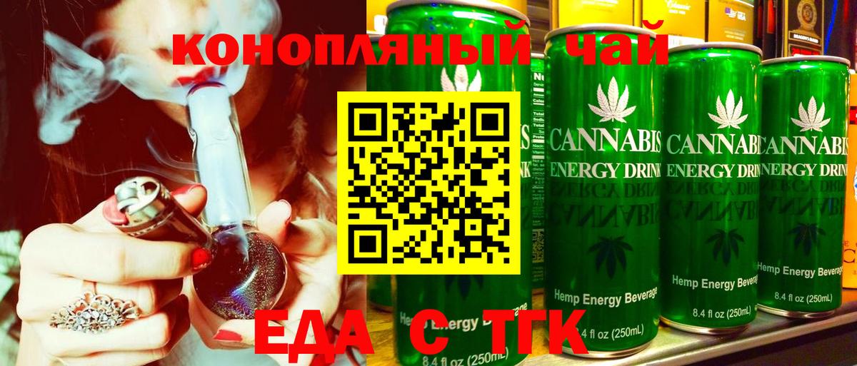 Ливны  Еда ТГК конопля  Вход с VPN 