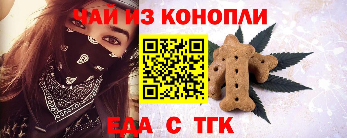Печенье с ТГК марихуана Ливны