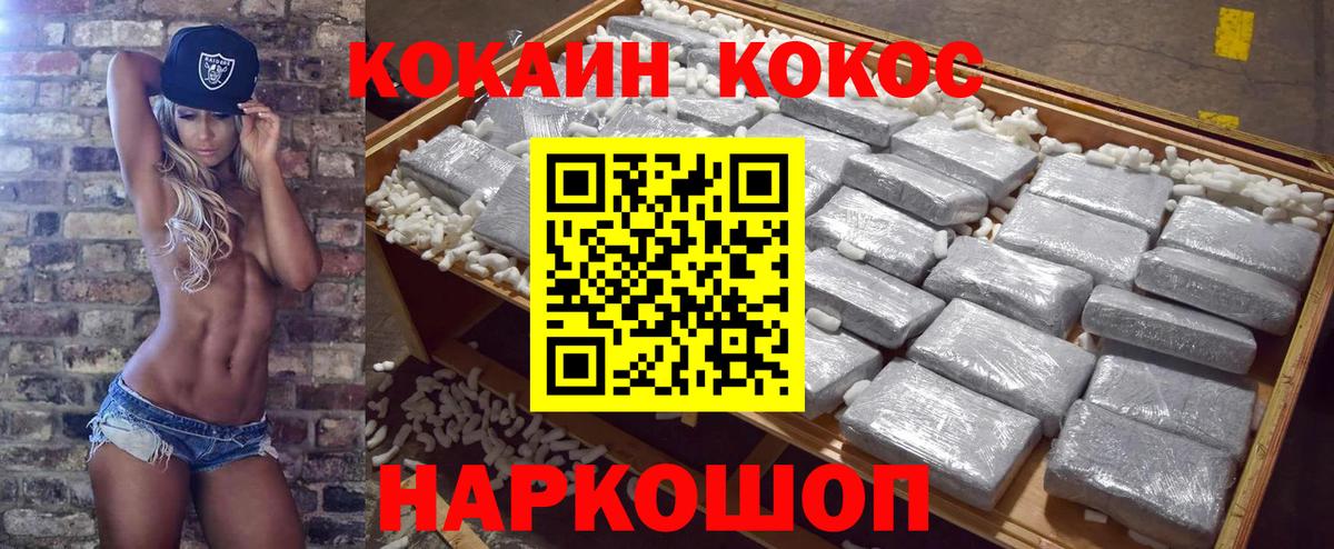 КОКАИН Перу Ливны