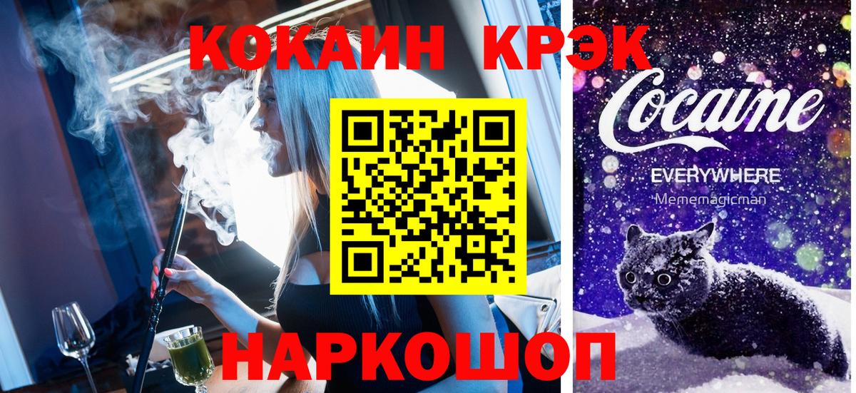 Ливны  Кокаин  Вход с VPN  Cocaine VHQ 