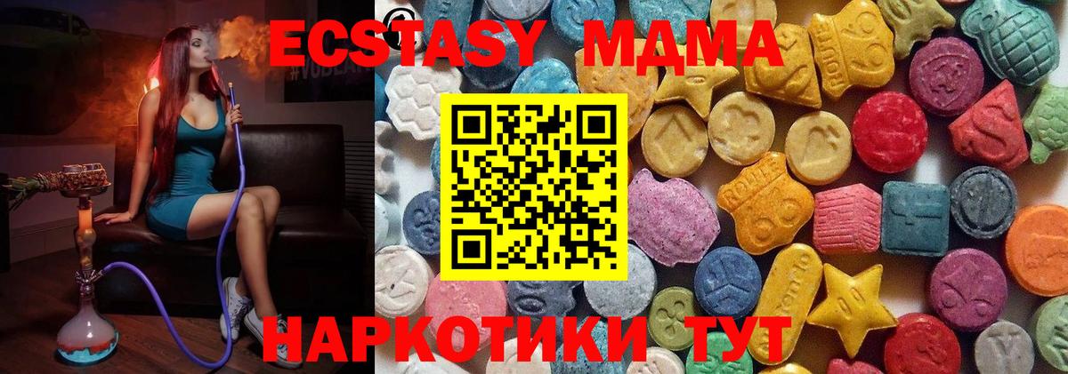 Ливны  сайты даркнета как зайти  Вход с VPN  ЭКСТАЗИ  Экстази MDMA  Ecstasy 250 мг 