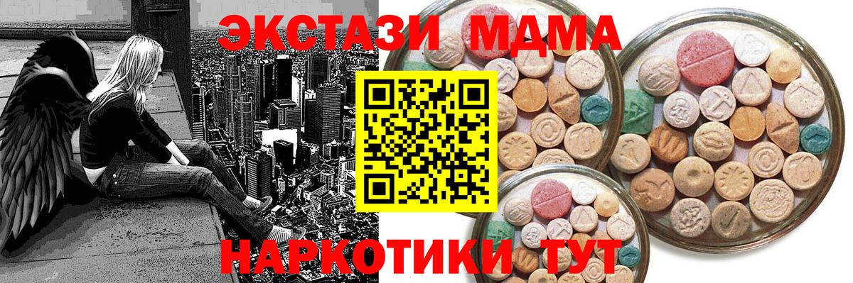 Ecstasy диски Ливны