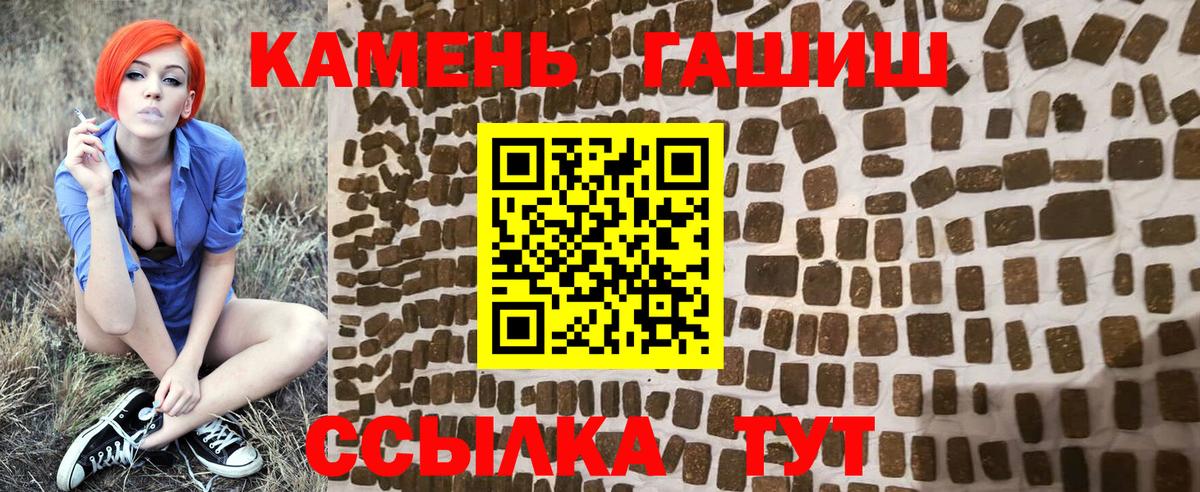 ГАШ  ГАШ Premium  Вход с VPN  ГАШ индика сатива  Ливны 
