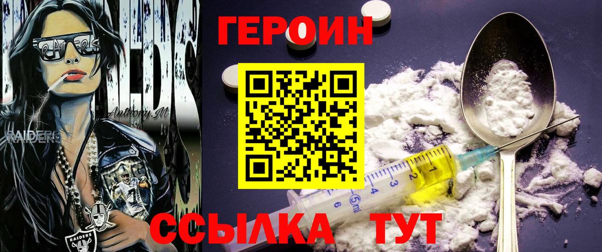Героин  Вход с VPN  Ливны  ГЕРОИН герыч 