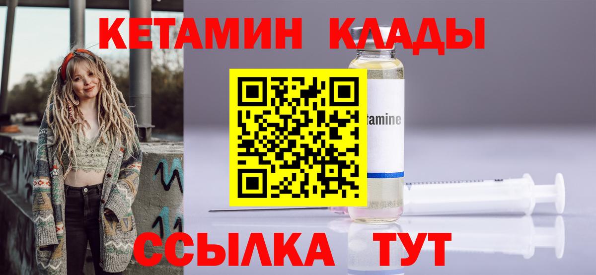 Ливны  Кетамин ketamine  Вход с VPN 