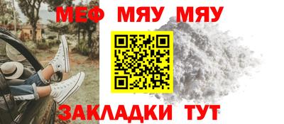 меф Бугуруслан