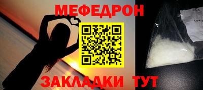 меф Бугуруслан