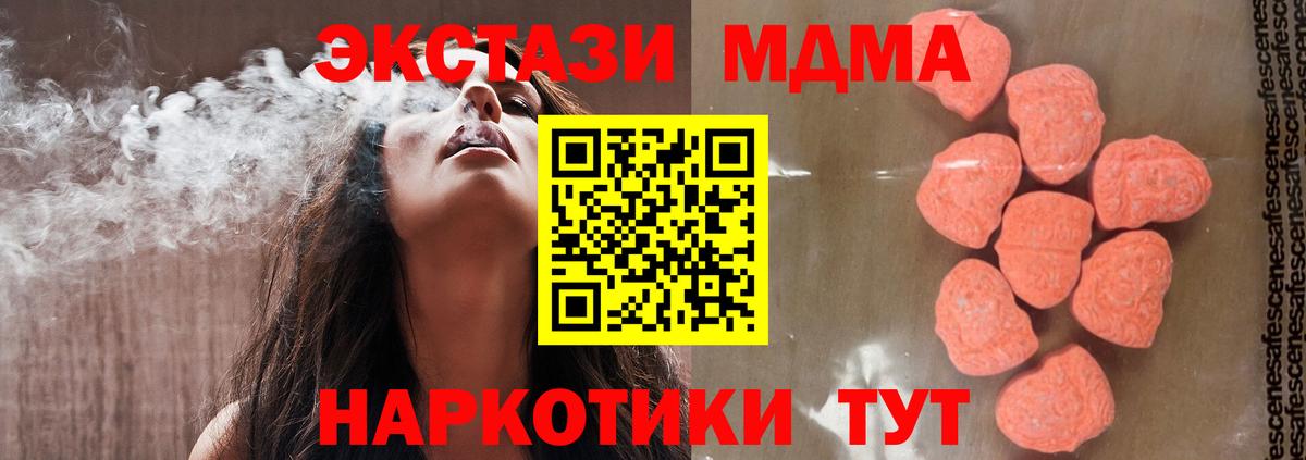МДМА  МДМА VHQ  Вход с VPN  Ливны  МДМА молли 