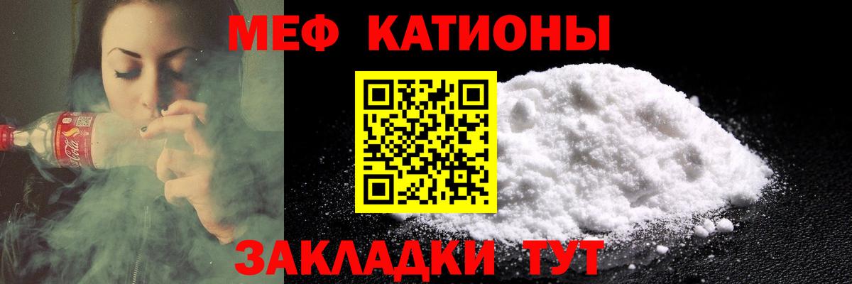 Мефедрон мяу мяу  Меф кристаллы  Ливны  МЕФ  Вход с VPN  МЕФ 