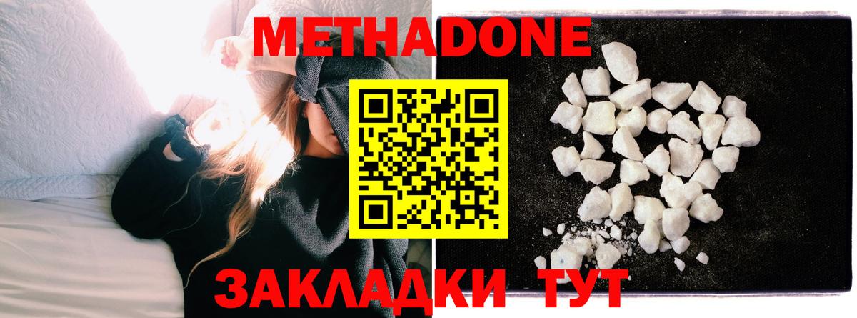 Метадон кристалл Ливны