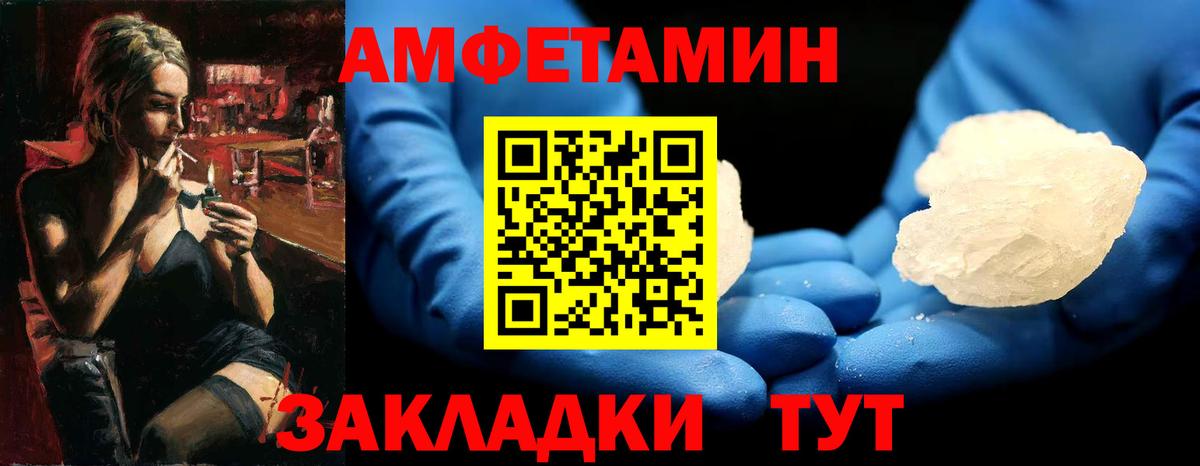 Метамфетамин пудра  Вход с VPN  Ливны  Метамфетамин пудра 