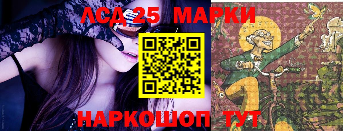 Наркотические марки 1500мкг  Вход с VPN  Наркотические марки 1500мкг  Ливны 