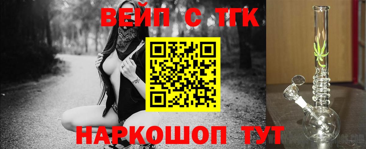 Дистиллят ТГК Wax  Вход с VPN  Ливны 