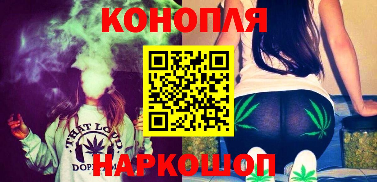 Ливны  Канабис планчик  Шишки марихуана SATIVA & INDICA  Вход с VPN  Марихуана план 